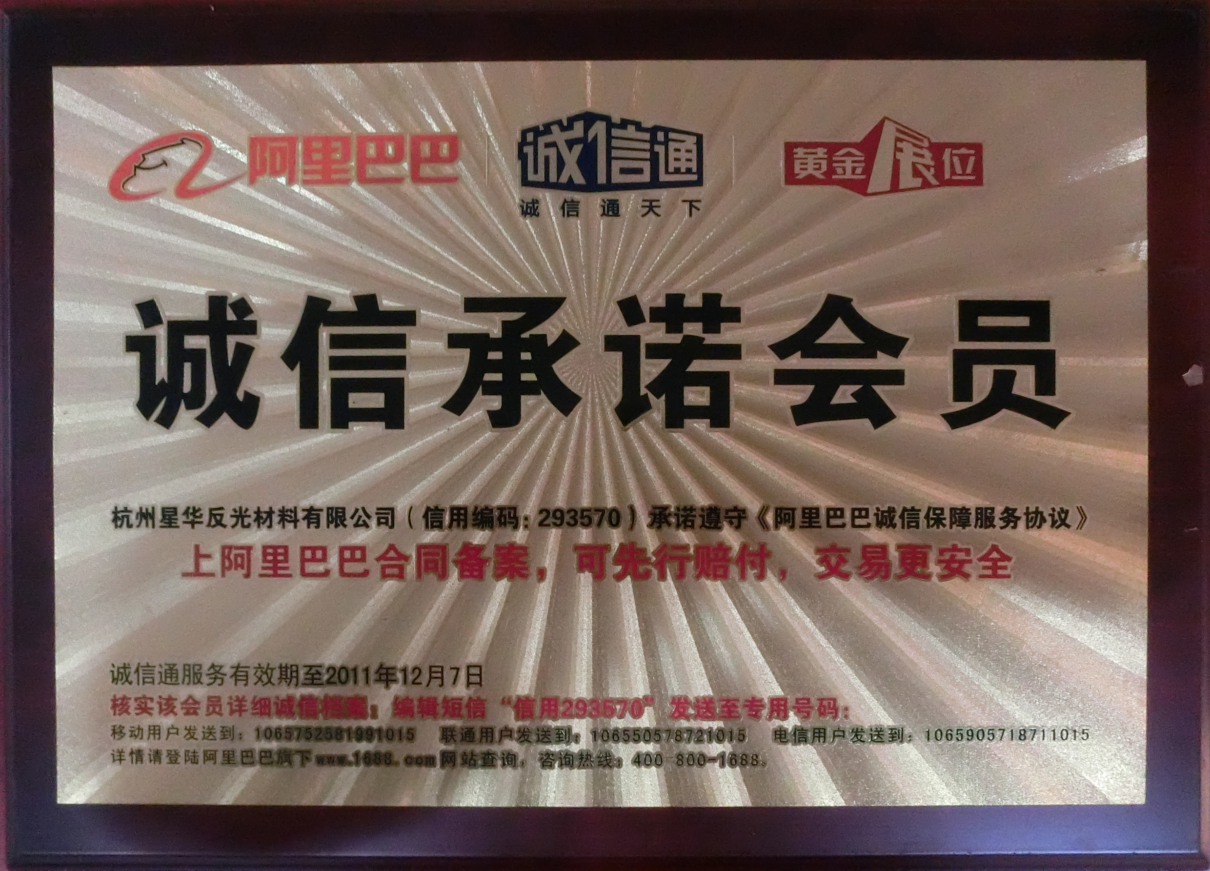 万搏在线官网荣誉