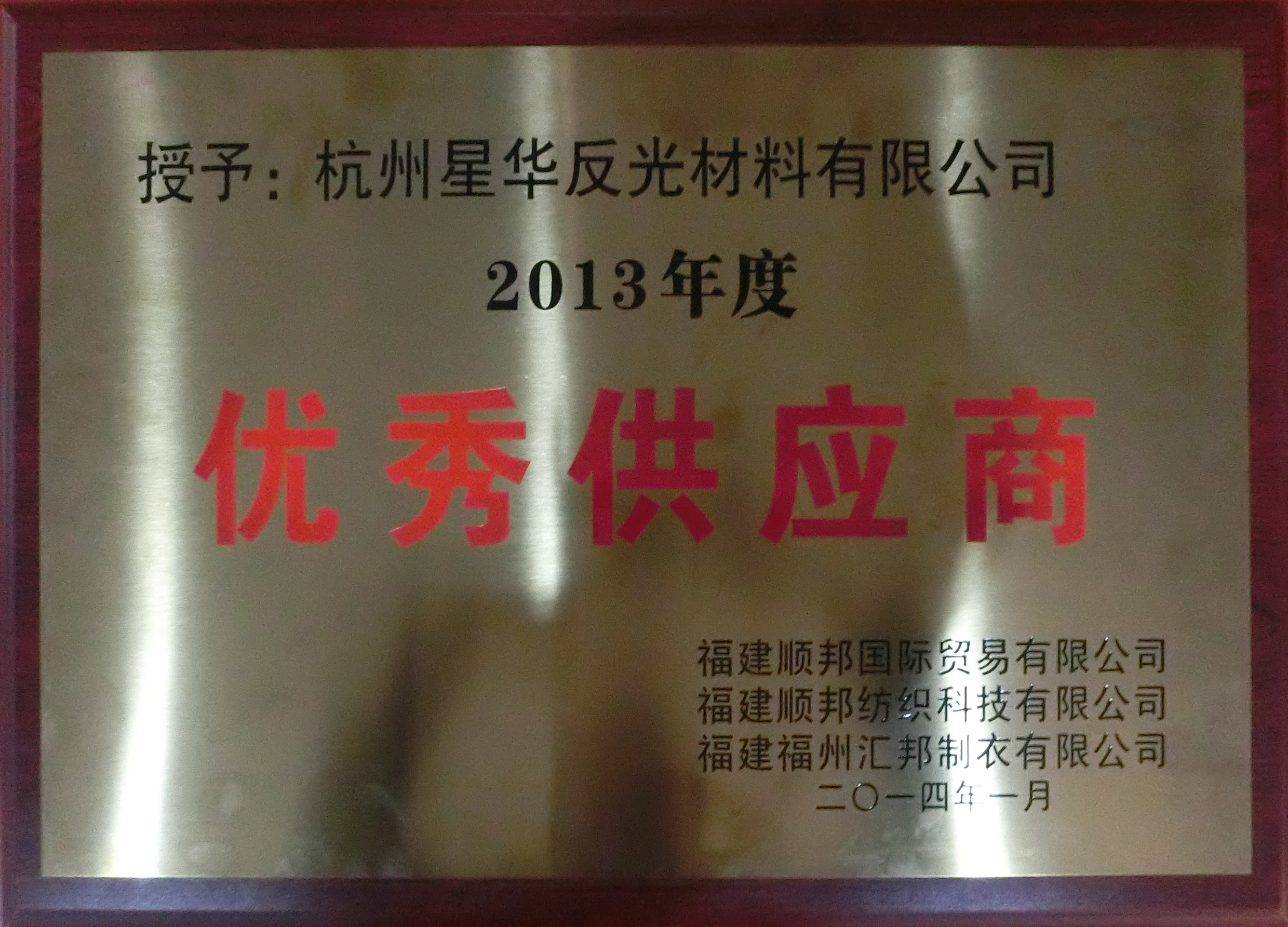 万搏在线官网荣誉