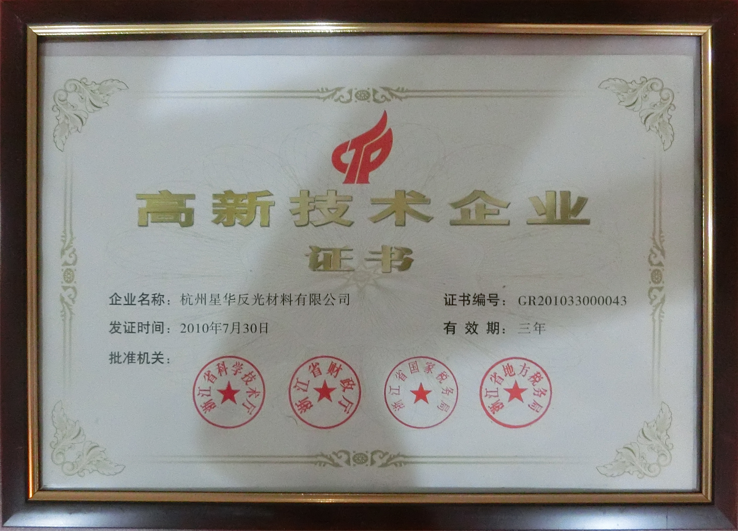 万搏在线官网荣誉